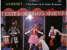 ERNEST ANSERMET Petrushka LP SXL-2011
