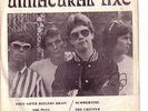 UNNATURAL AXE-They Saved Hitler's Brain + 3 KBD Punk