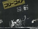 PINK FLOYD-FREE FOUR-JAPAN 7'