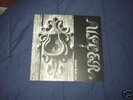 Ulver 