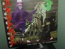 Buckethead Somewhere Over The SlaughterHouse LP Sealed