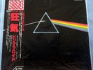 Pink Floyd Dark Side of The Moon JAPAN Sealed EMLF