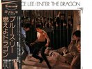 BRUCE LEE ENTER THE DRAGON JAPAN LP W/ OBI & POSTER