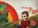 FRUUPP.PRINCE OF HEAVEN'S EYES.SIGNED BY ALL FOUR.