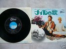 PINK FLOYD NILE SONG JAPAN 45 PS FIRST PRESSING PSYCH