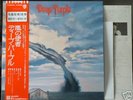DEEP PURPLE - Stormbringer - JAPAN OBI, Poster