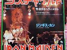 Iron Maiden WRATHCHILD 7