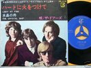 THE DOORS LIGHT MY FIRE JAPAN 45 WITHDRAWN PS PSYCH