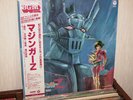MAZINGER-Z BGM LP JAPAN RARE ANIME FUNK BREAKS LISTEN