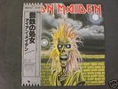 Iron Maiden s/t Japan LP MINT 