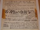 ELO JAPAN UNIQUE PROMO ONLY 7