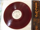 Elton John- Elton John Japan Red Wax White Label Pro LP