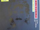 GEORGE HARRISON-Live in japan-RARE DOUBLE VINYL SET