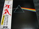 PINK FLOYD / DARK SIDE OF - japan solid blue complete