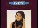 TERESA TENG Polydor Album Japan Double LP MRZ-9229