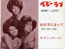 DIANA ROSS&THE SUPREMES-BABY LOVE-JAPAN 7'