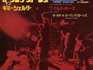 ROLLING STONES-WILD HORSES-JAPAN 7' STAGE COVER