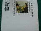 DJ KRUSH & TOSHINORI KONDO Ki-Oku 2-LP *TOP*