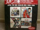 LUPIN THE 3RD / LIMITED BOXSET 4LPs+7