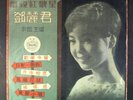 TERESA TENG YEU JOW LP 1st. ALBUM   Very Rare