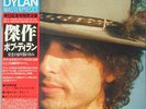 BOB DYLAN-MASTERPIECES-JAPAN ONLY ISSUE 3LP+OBI