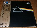 Pink Floyd Dark Side Of The Moon RM 4ch Quad LP Japan
