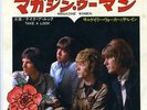 GARY WALKER & THE RAIN  UK PSYCH JAPANESE 45