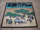 TAKESHI TERAUCHI/Japan hard fuzz garage psych elec LP 1