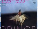 Prince Sexy dancer Japan only 45 7