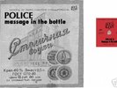 POLICE red flexi MESSAGE IN THE.. very rare STING 45