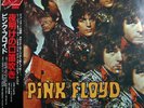 PINK FLOYD 