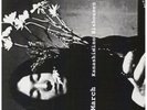 LSD MARCH RARE LP JAPANESE PSYCH ACID MOTHERS HEINO