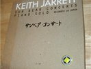 KEITH JARRETT Sun Bear Piano Japan 10 LP ECM Box Set