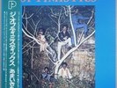 THE OPTIMISTICS Turbo JAPAN P-Vine Soul Funk LP