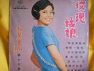 TERESA TENG RARE YEU JOW LP No.17,AWK-040, RARE 