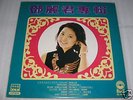 TERESA TENG JAPANESE / HOKKIEN / CHINESE PS LP RARE 12