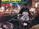 THE WHO-5:15-JAPAN 7