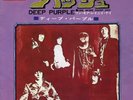 DEEP PURPLE-HUSH-JAPAN 7'