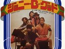 GRATEFUL DEAD-JHONNY B GOODE-JAPAN 7