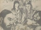 Rare Orig. Private Prog/Psych Autumn People