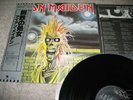 IRON MAIDEN LP S/T Self Title w/OBI Japan