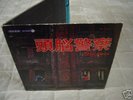 ZUNO KEISATSU/Japan psych garage acid folk/rock 2nd org