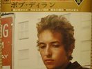 Bob Dylan, Modern Folk Hits, EP JAPAN 1966, LSS-434-C