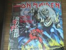 iron maiden  NUMBER OF THE BEAST.... MADE JAPAN  PROMO