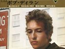 BOB DYLAN-BLOWIN' IN THE WIND+3-JAPAN 7