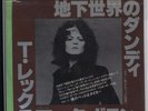 T.rex / Bolan - Dandy In The Underworld - Rare Japan 7