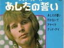 JOHN WALKER - JAPAN 7