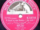 India Hindi Bollywood Hum Donon Movie Record 78 RPM