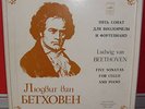 cello- SHAFRAN & piano- GINZBURG play BEETHOVEN Sonatas