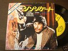 45:Roy Budd / Stone Killer Japan Cam Isuue Jazz Breaks